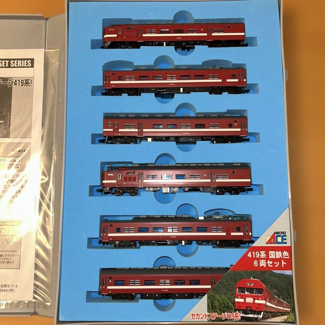 MICRO ACE A-0032 419系 国鉄色　　Nゲージ 6両セット