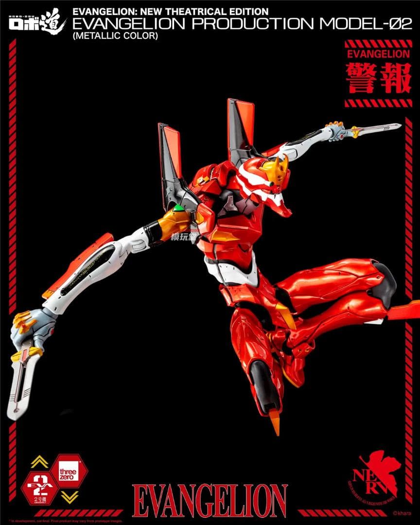 スリーゼロ ロボ道 エヴァンゲリオン 2号機 メタリックカラー 3Z0707