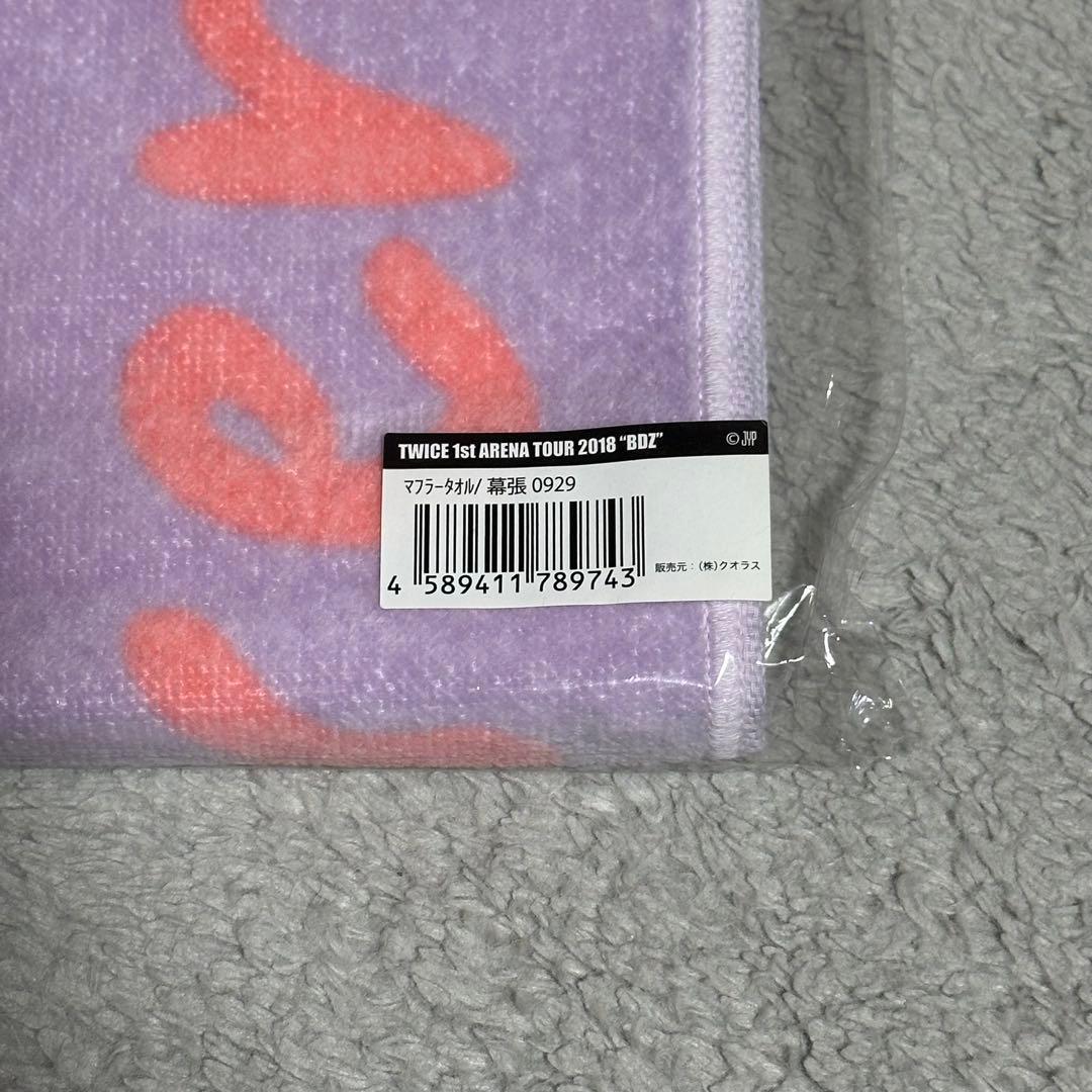 TWICEマフラータオル