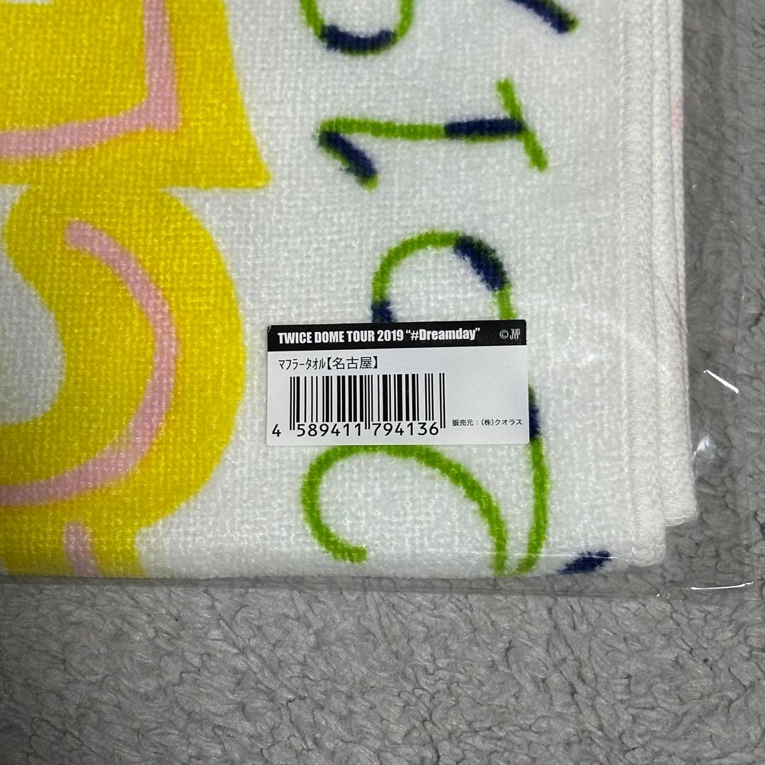 TWICEマフラータオル