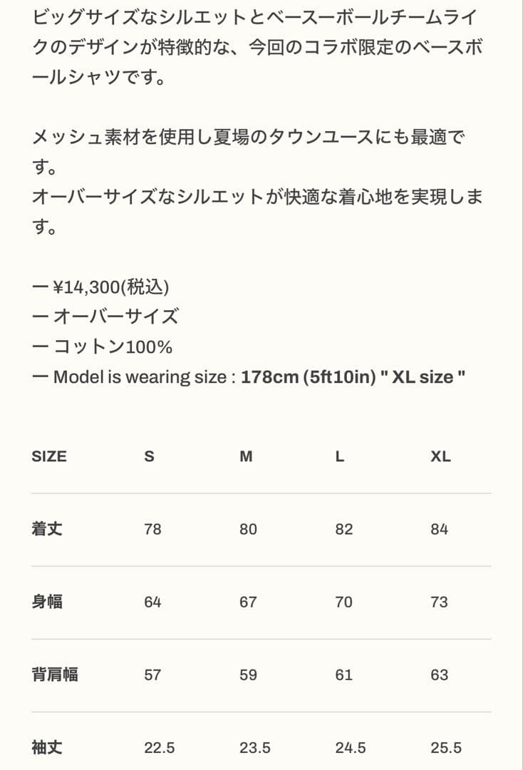 LÝFT × XXX LIMITED BASEBALL SHIRT Mサイズ