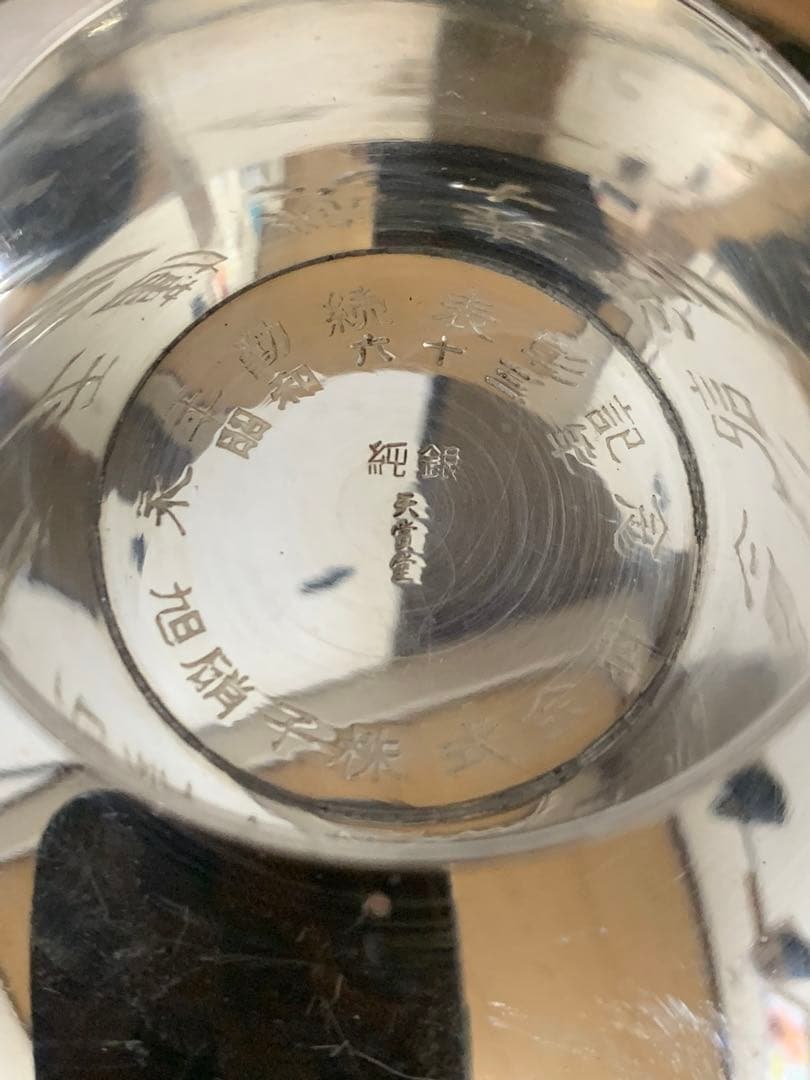 銀杯　純銀 盃　3個