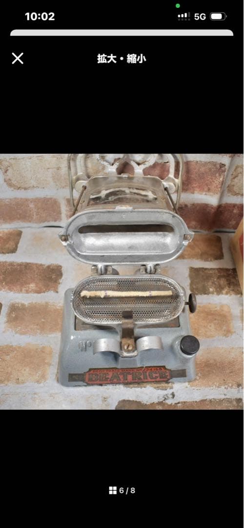 ［雄鉄］さん専用 未使用　新品　アイロンストーブベアトリス　BEATRICE