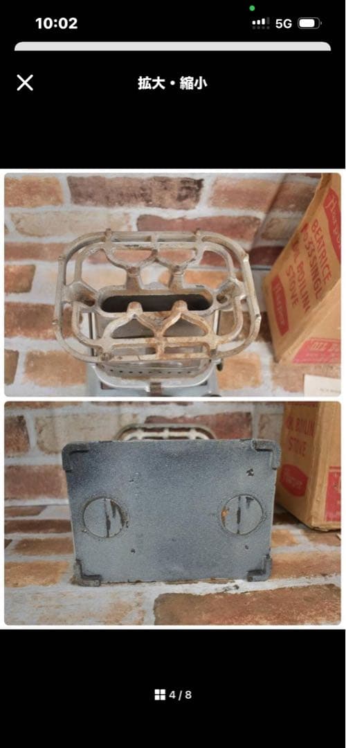 ［雄鉄］さん専用 未使用　新品　アイロンストーブベアトリス　BEATRICE