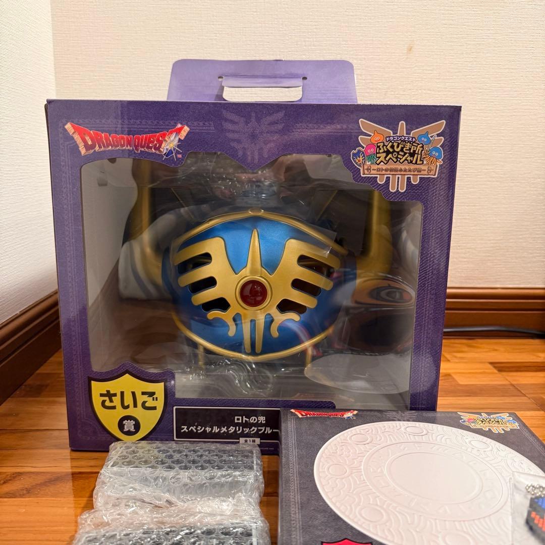 【超メルカリ市限定】ドラゴンクエスト ふくびきスペシャルくじ　さいご賞+おまけ