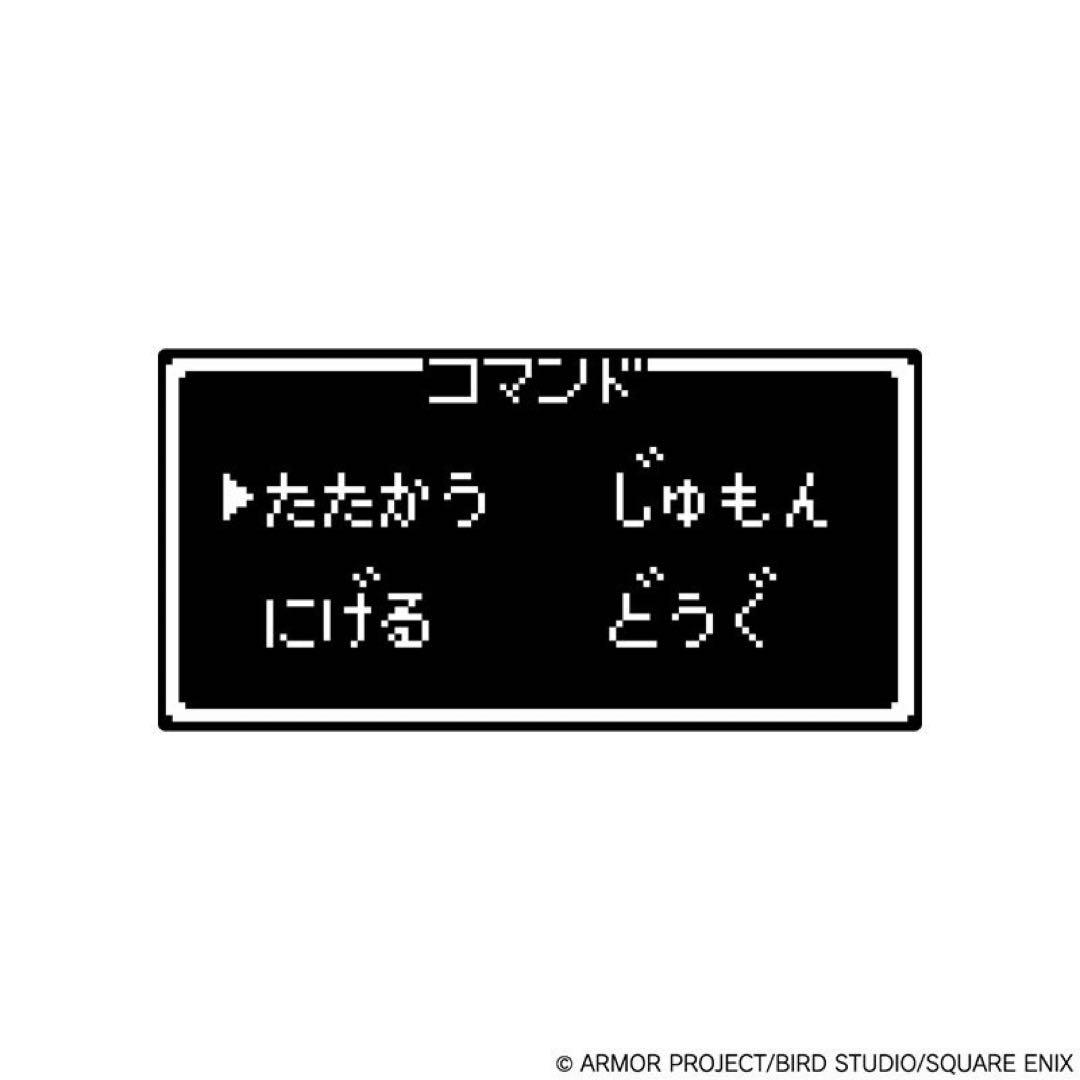 【超メルカリ市限定】ドラゴンクエスト ふくびきスペシャルくじ　さいご賞+おまけ