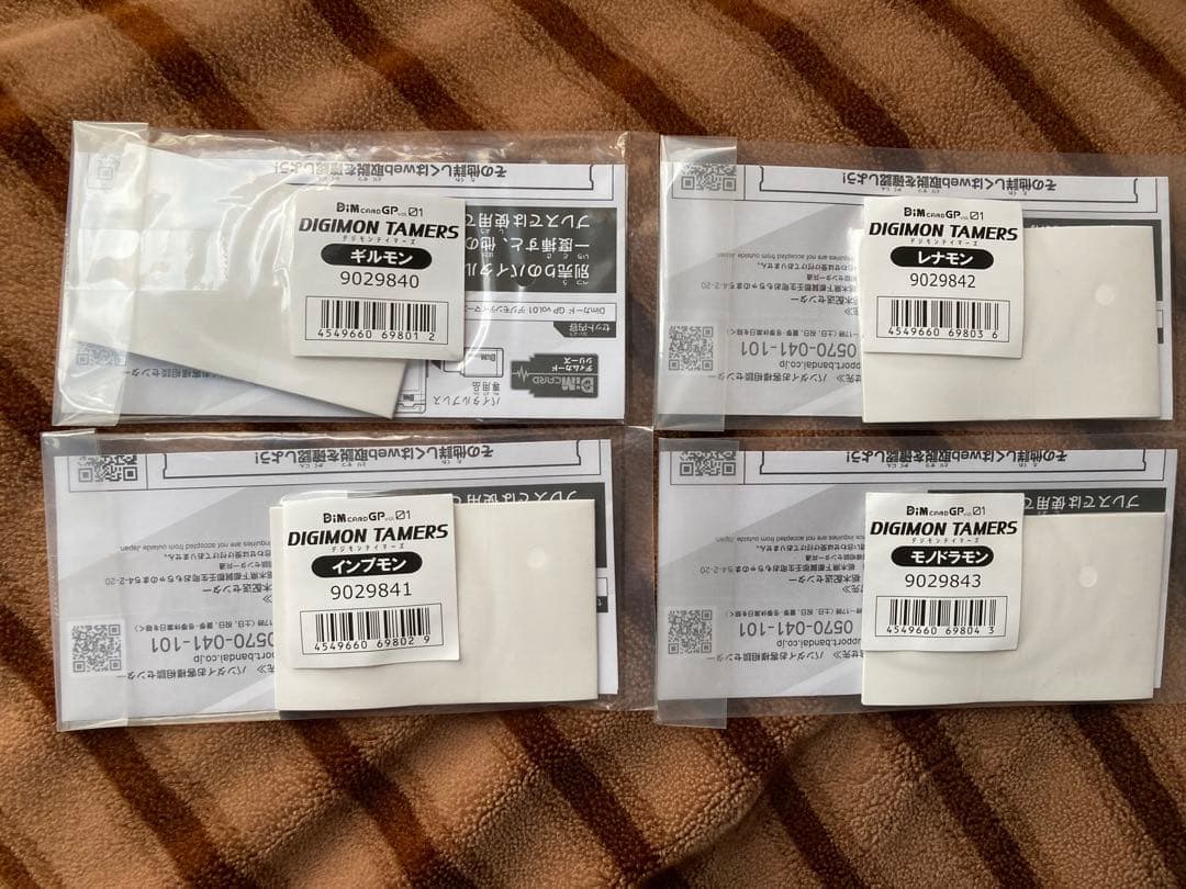 Dimカード GP vol.01 デジモンテイマーズ dim 全４種セット