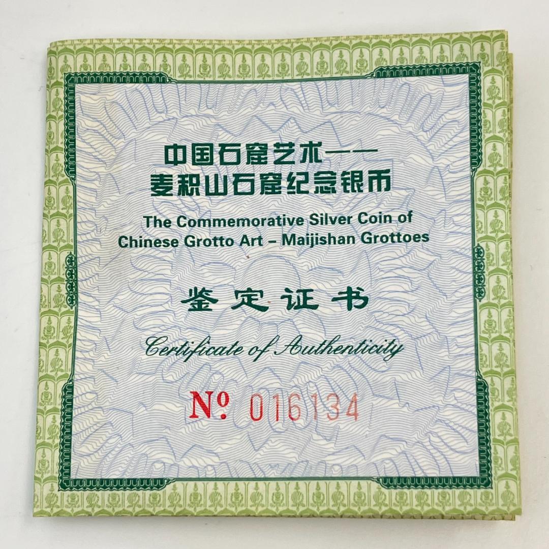 中国石窟芸術シリーズ　麦積山石窟記念　2004年