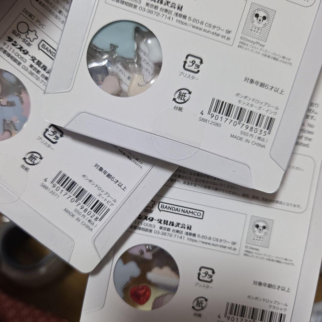 ボンボンドロップシール 正規品 3種