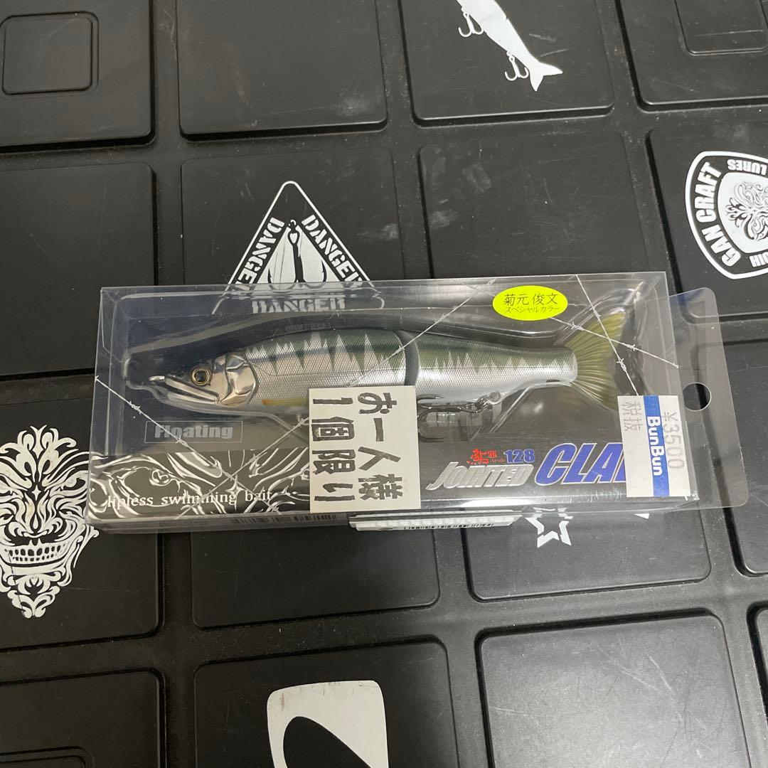 ジョインテッドクロー128 セット