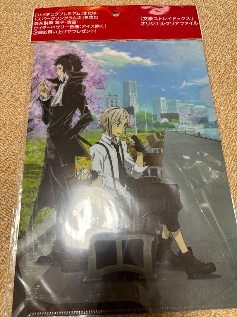 文スト　特典クリアファイル