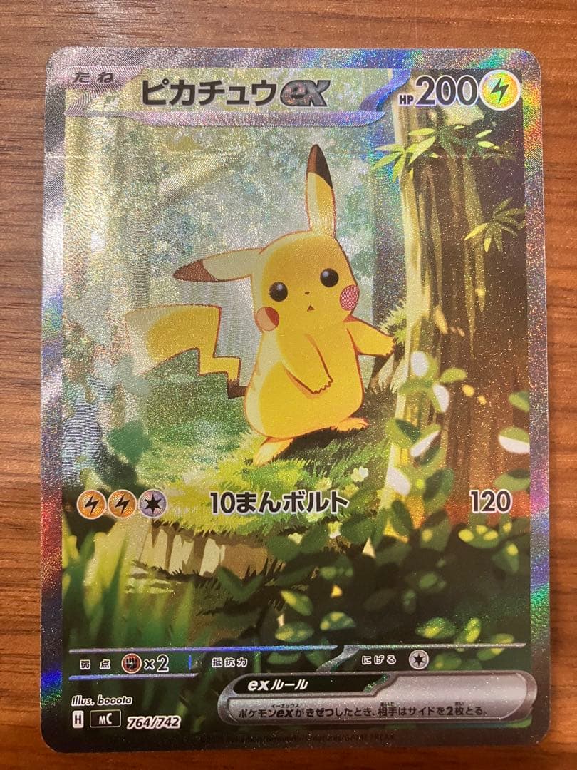 ル*カ様 ピカチュウ ex SAR スタートデッキ100 線キズ有