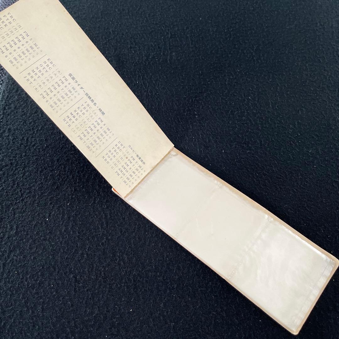 カルビー旧仮面ライダーカード200番台101枚とカードアルバム1冊のセット