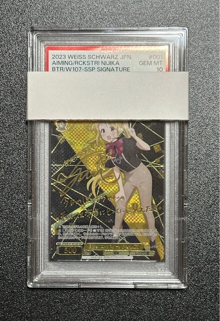 ぼっちざろっく PSA10