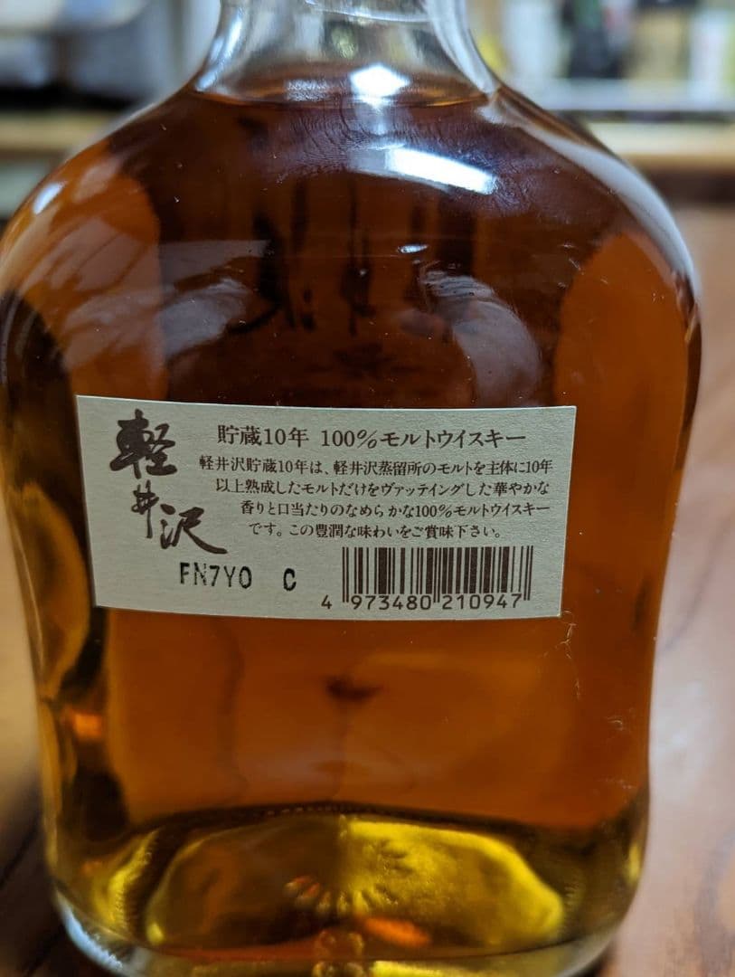 軽井沢ウイスキー　古酒
