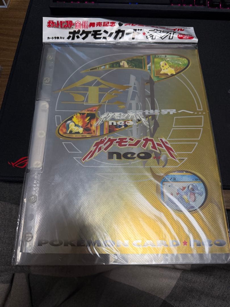 新品未開封　ポケモンカードネオ　プレミアムファイル1,2,3