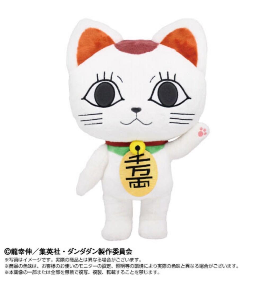 ターボババァ　ぬいぐるみ 約50cm