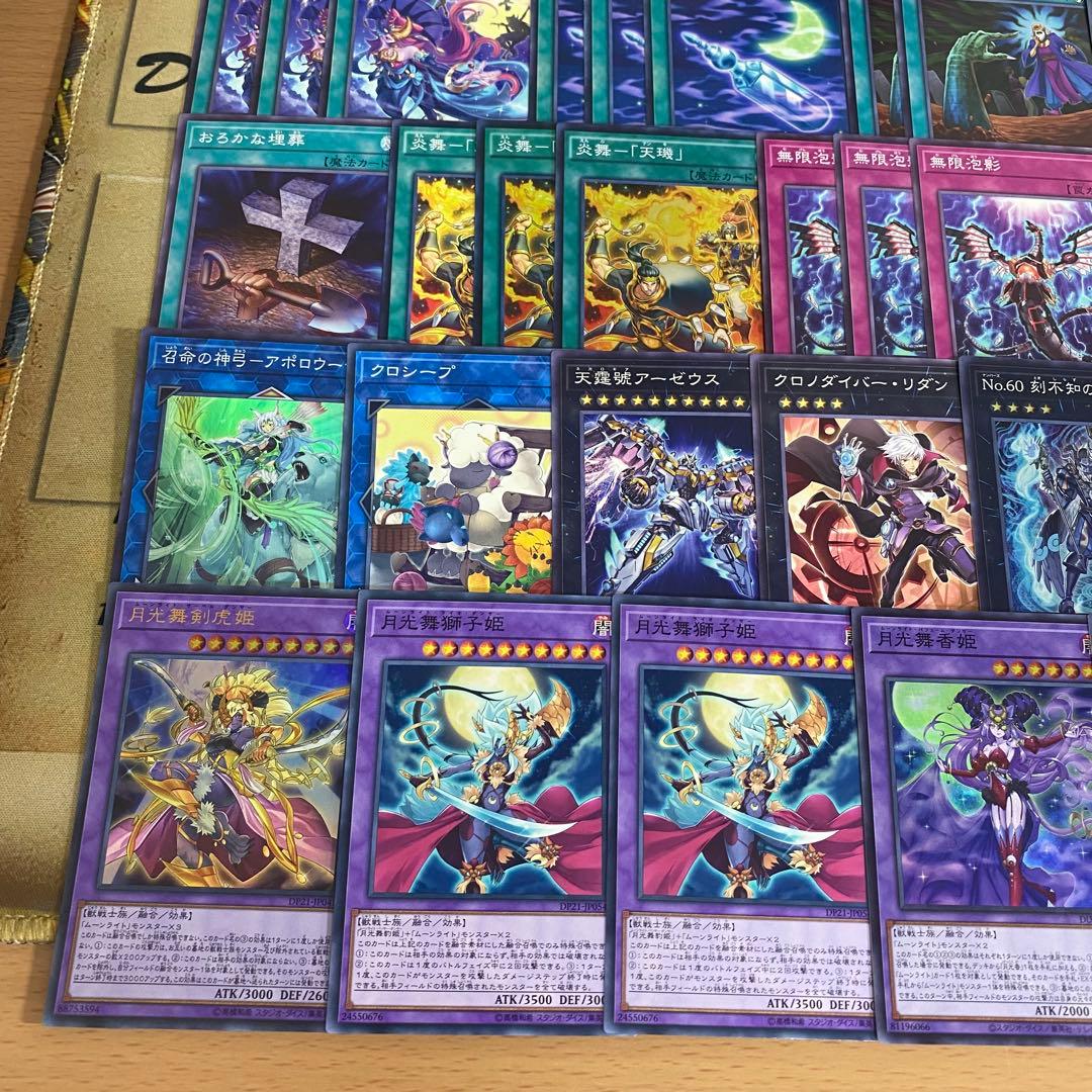 【2日以内に発送】 月光 ムーンライト 本格構築済み デッキ 舞獅子神姫 月光香