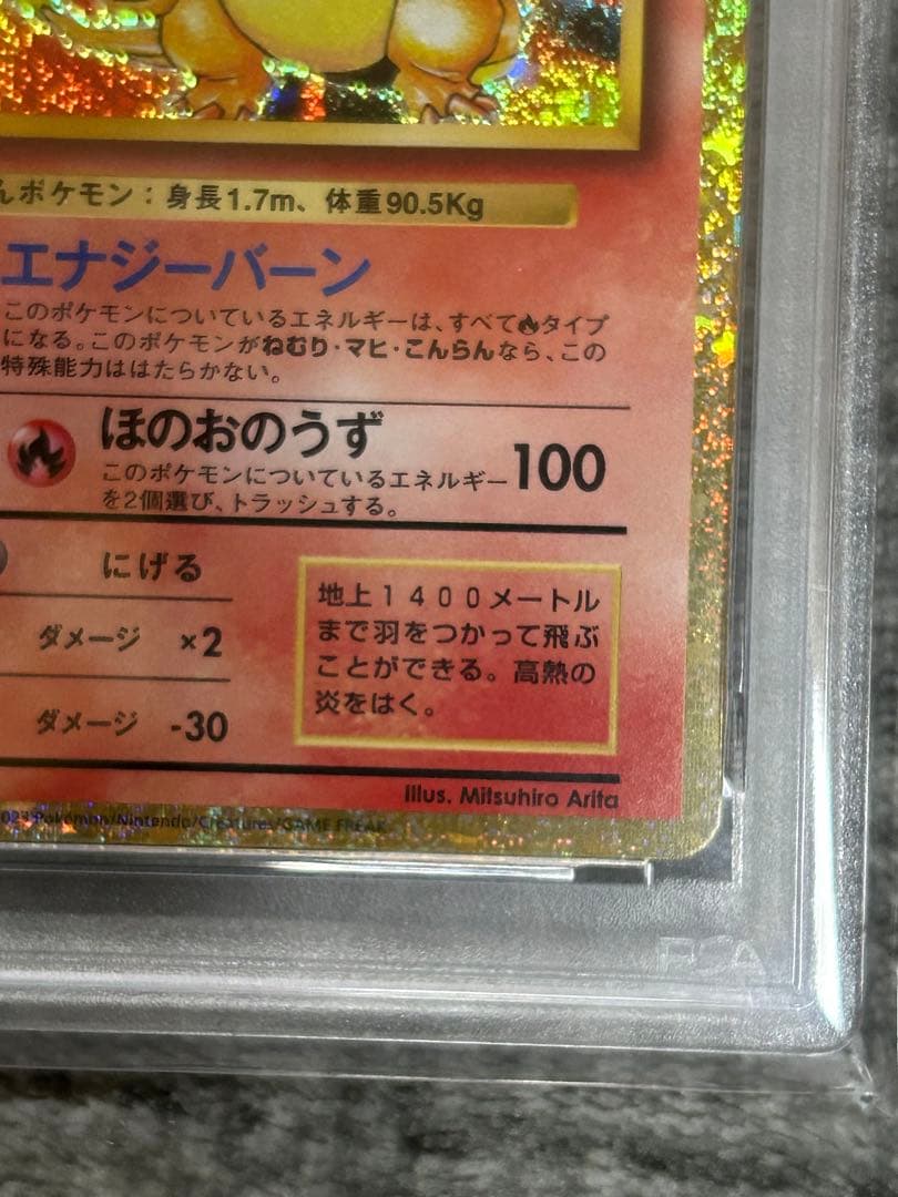 PSA10 リザードン classic クラシック　ポケモンカード