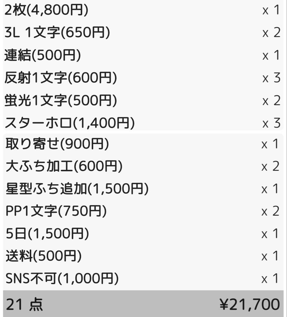 ぴょんぴょん様 団扇 団扇文字 うちわ うちわ文字 文字パネル オーダー 団扇屋