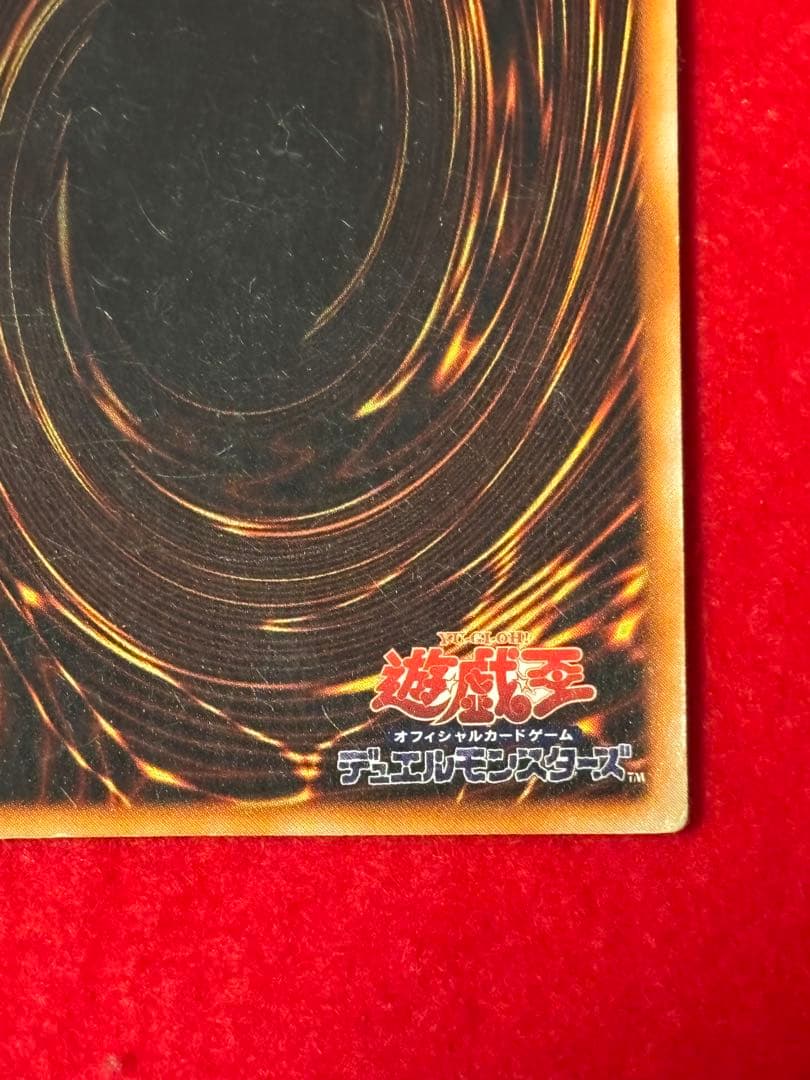 遊戯王　ホーリー・ナイト・ドラゴン　初期　シークレット　闇界決闘記Ⅱ