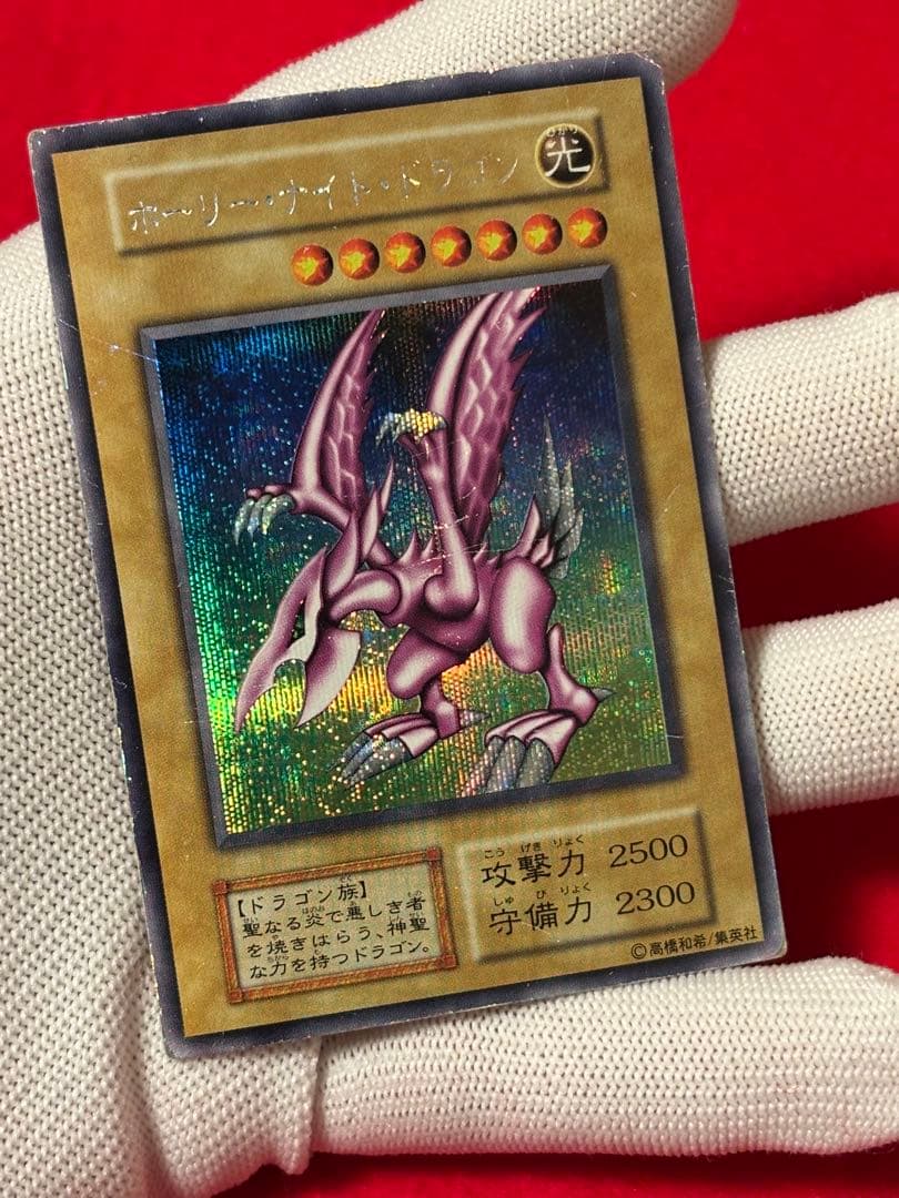 遊戯王　ホーリー・ナイト・ドラゴン　初期　シークレット　闇界決闘記Ⅱ