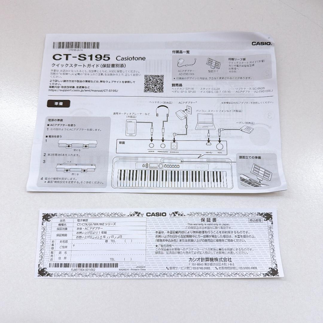 【極美品】CASIO カシオ 電子キーボード Casiotone CT-S195