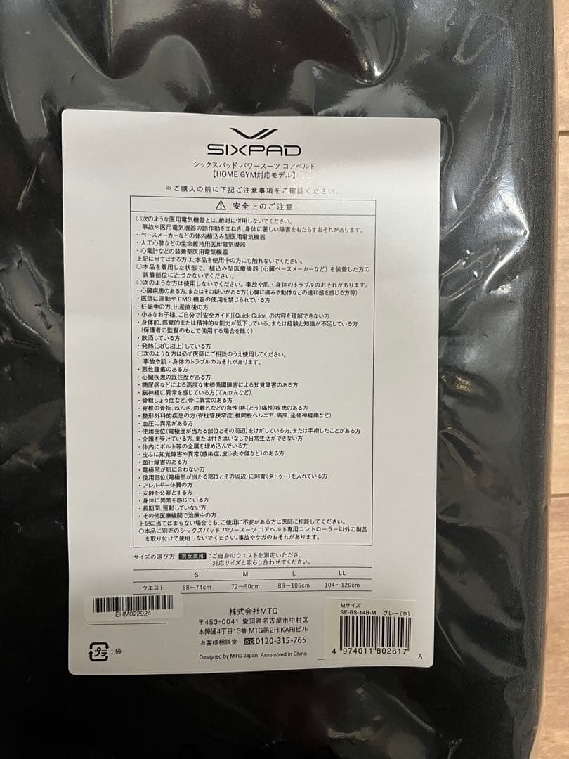 SIXPAD パワースーツ コアベルト Powersuit Core Belt