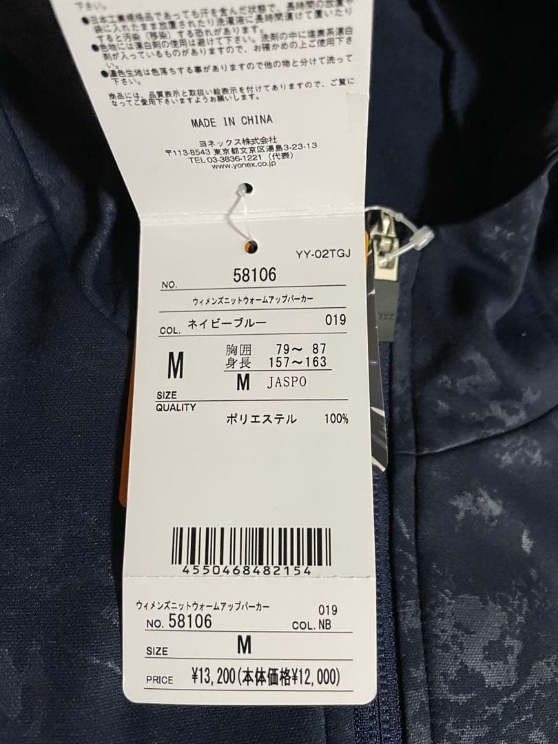 sakuraYONEX ジャケット Babolat ネイビ ーキャップ