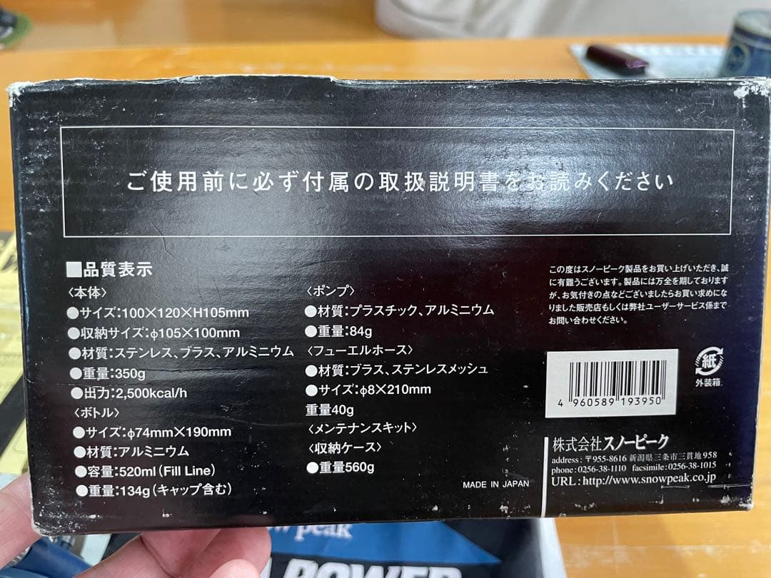 副*長様 希少！ peak GIGAPOWER WGストーブラージアーバ