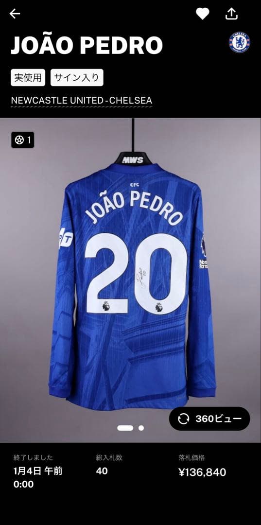 ジョアン・ペドロ　実使用ユニフォーム　直筆サイン入り　JOÃO PEDRO