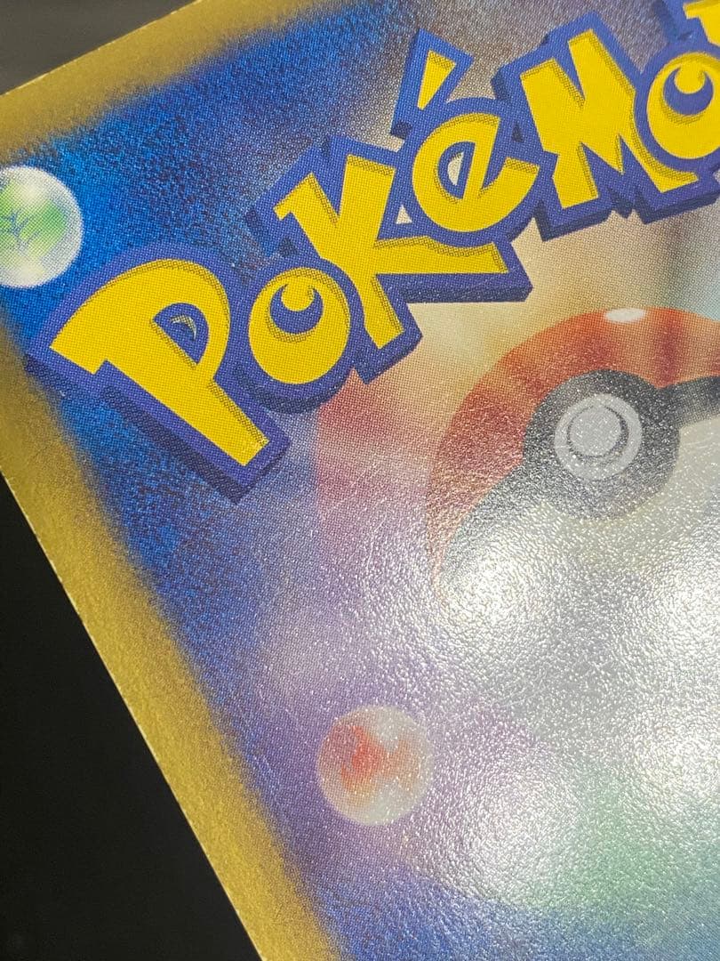 レシラム EBB EXバトルブースト 094/093