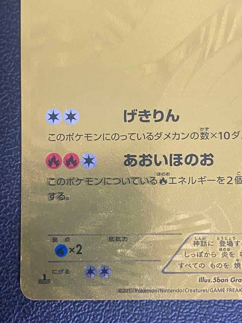 レシラム EBB EXバトルブースト 094/093