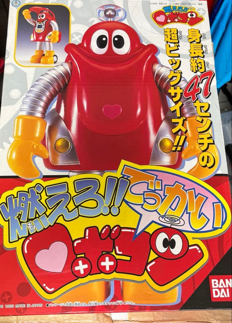 ⚠️未使用　燃えろ！！でっかいロボコン　ジャンボマシンダー　47cm