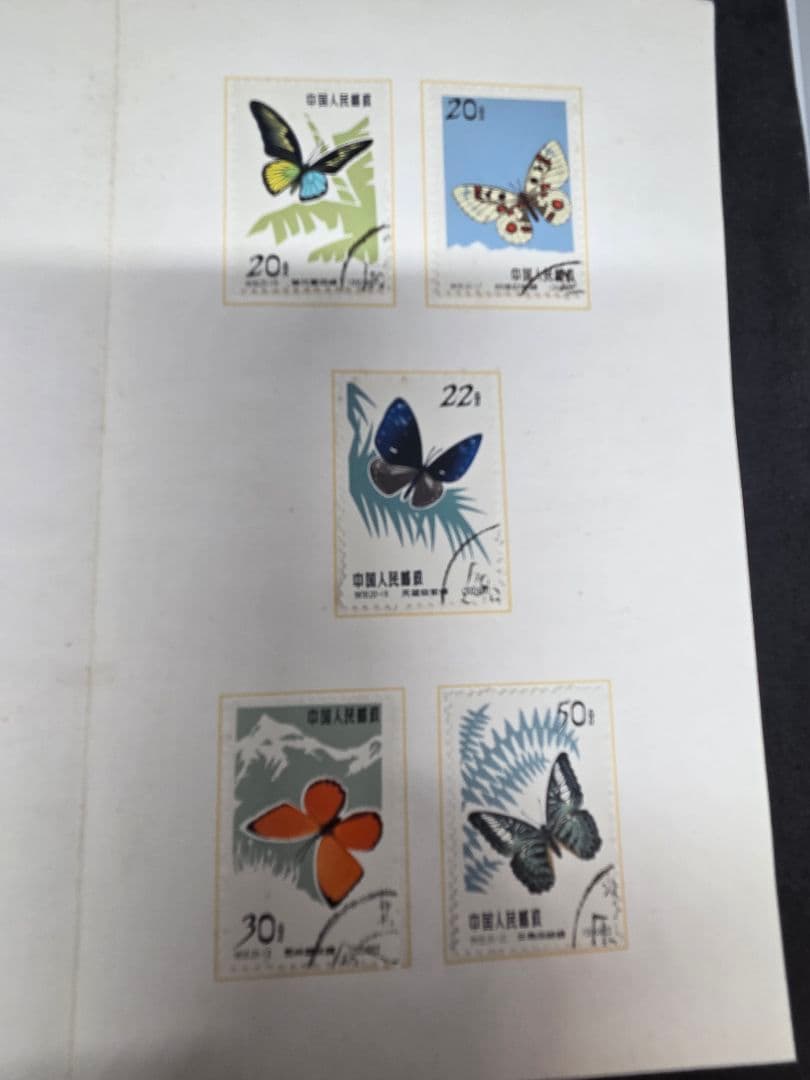 中国切手 特56 蝶シリーズ1963 20種完 Butterflies 使用済み