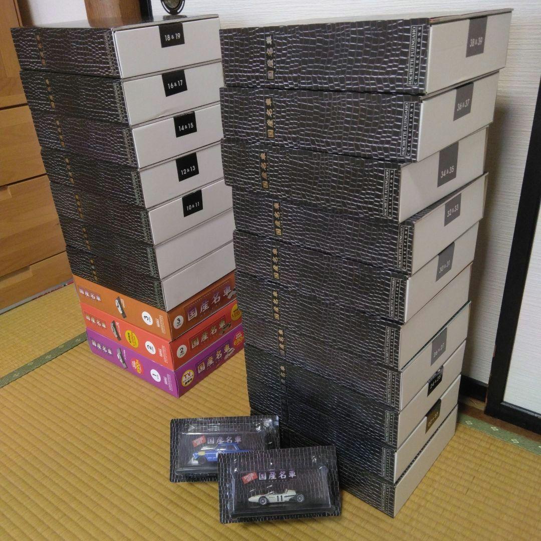 (手渡し希望)国産名車コレクション vol1～161