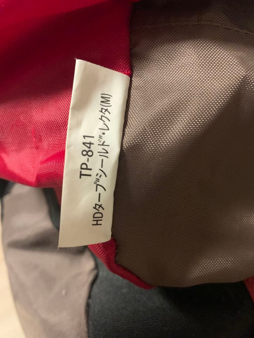 NOBI様 アメニティドームM.pro 60周年記念 テントのみ