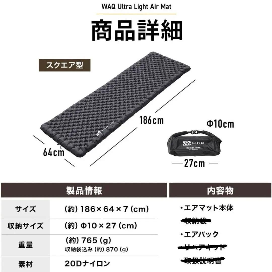 WAQ Ultra Light AirMat ウルトラライトエアマット 7cm