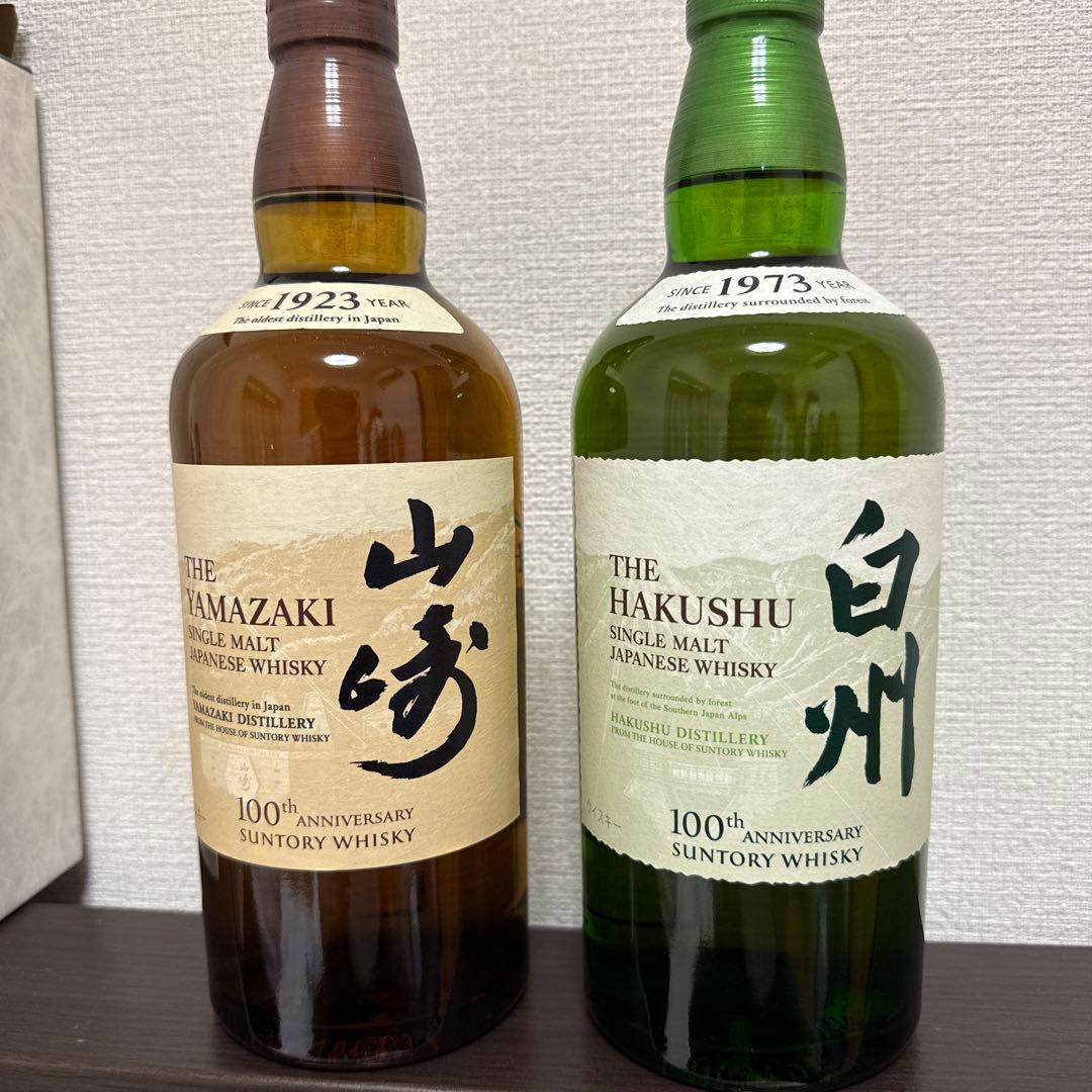 サントリー 山崎 白州 100周年記念セット