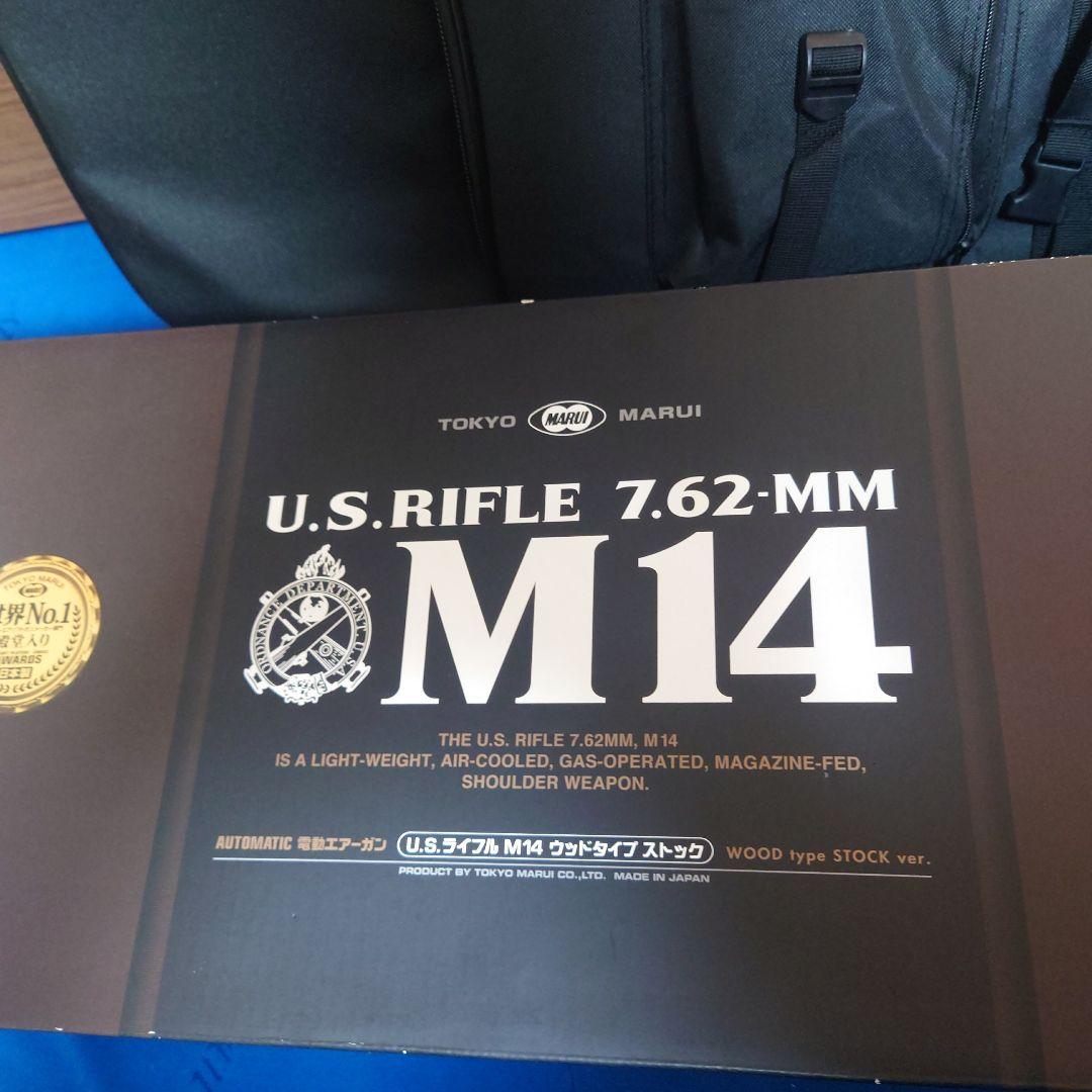 東京マルイ M14　サバゲー、鑑賞用にどうぞ