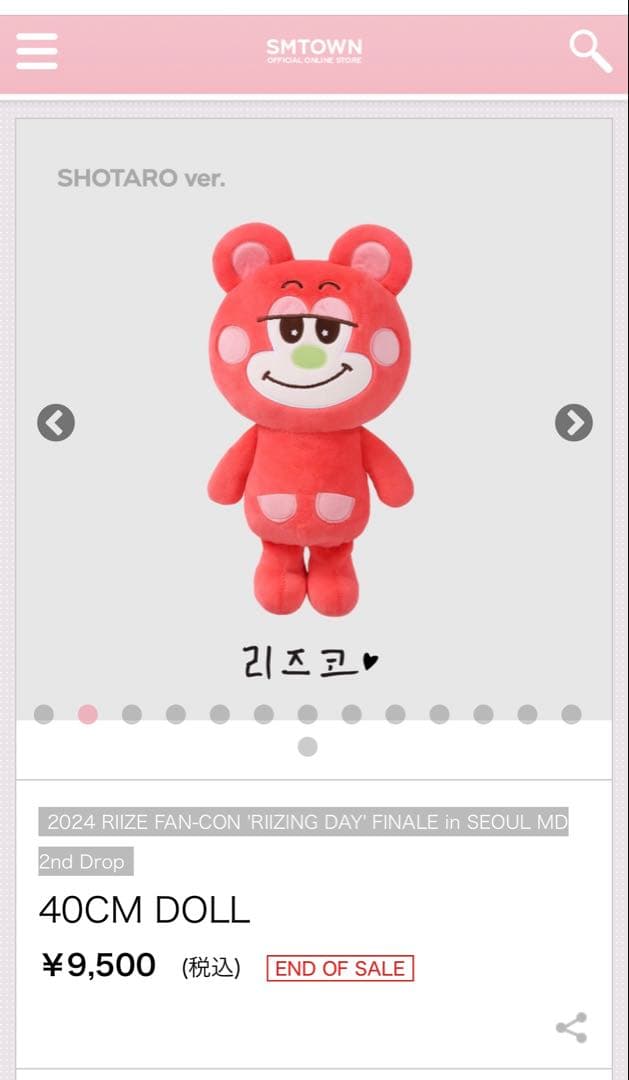 アイドル 40CM DOLL SHOTARO