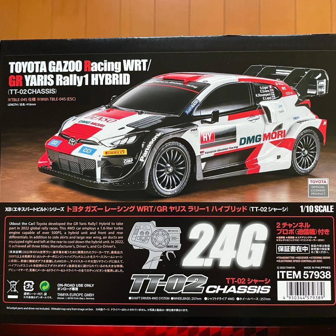 【すぐ遊べる！】タミヤXB トヨタガズーレーシングWRT/GRヤリス