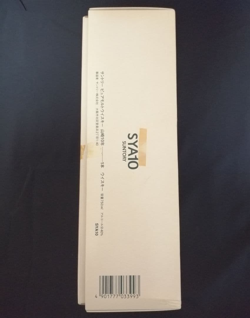 山崎 10年 ピュアモルトウイスキー グリーンラベル 750ml