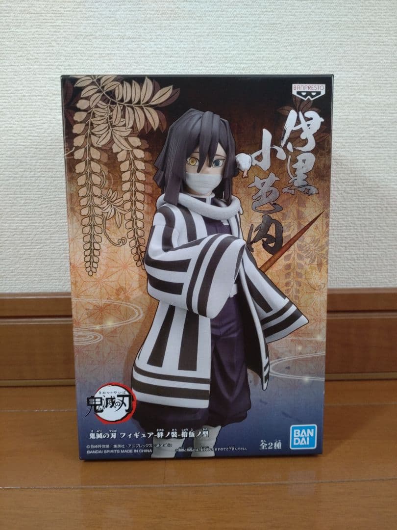 鬼滅の刃 柱　フィギュアセット
