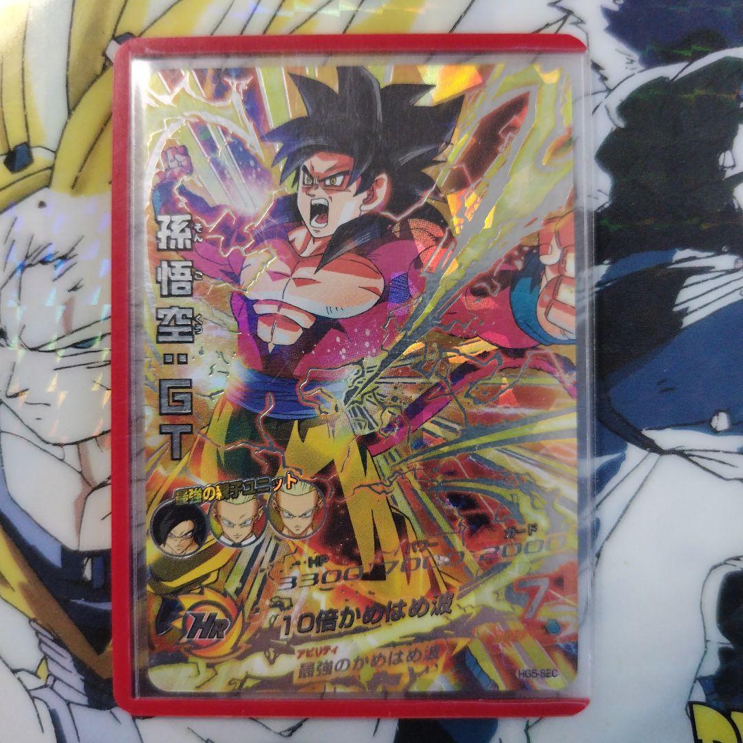 た*ち様 本家　HG5-SEC 孫悟空:GT　ドラゴンボールヒーローズ　美品