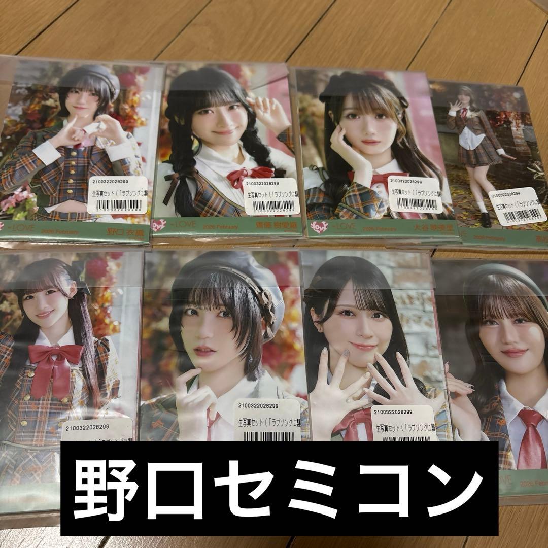 さ*読様 イコラブ 生写真 未開封 ラブソング アナザーカット 佐々木舞香 野口