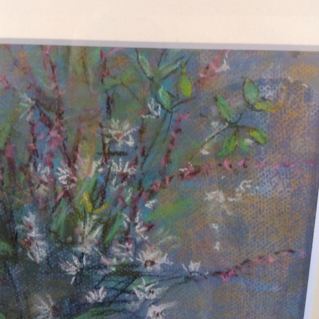 秋　パステル画　堀内規次画伯