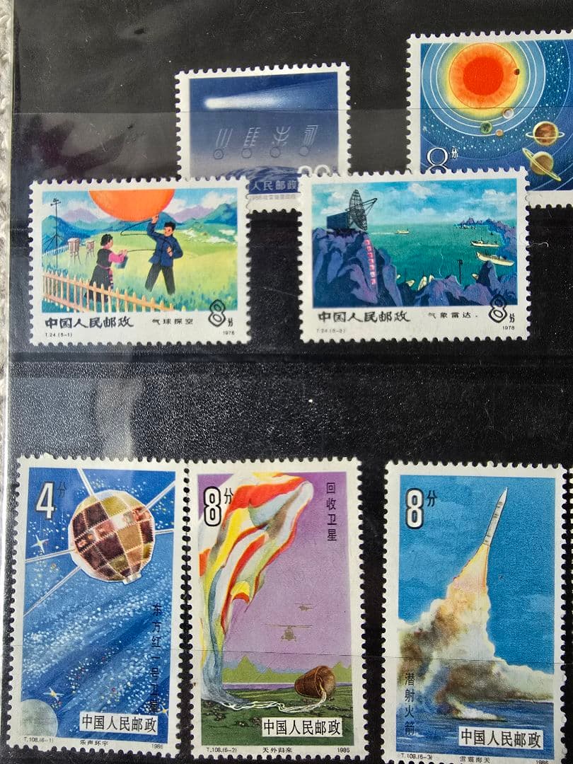 中国　中国人民郵政 1978年 ～1986年切手セット 　昭和レトロ