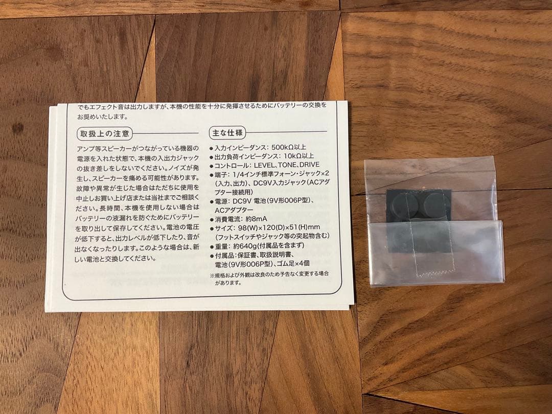 FREE THE TONE STRING SLINGER オーバードライブ