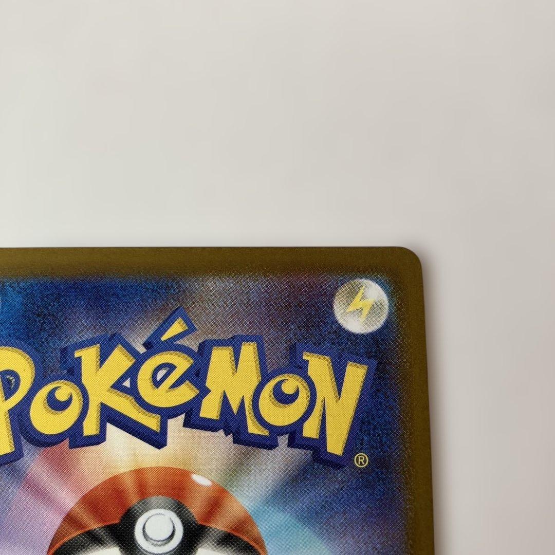 ポケモンカード　メガリザードンX ex SAR 110/080 インフェルノX